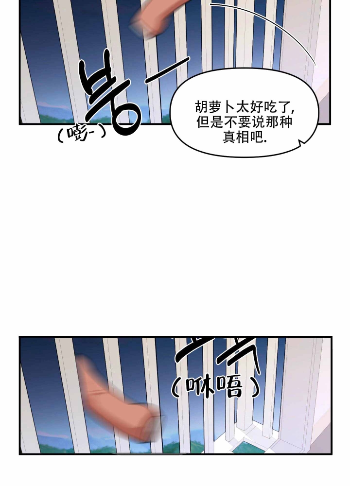 《警卫小青年》漫画最新章节第12话免费下拉式在线观看章节第【9】张图片