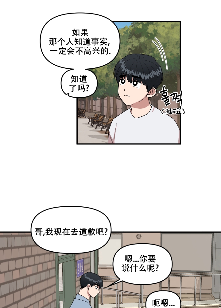 《警卫小青年》漫画最新章节第2话免费下拉式在线观看章节第【35】张图片