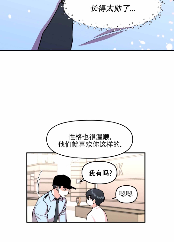 《警卫小青年》漫画最新章节第4话免费下拉式在线观看章节第【21】张图片