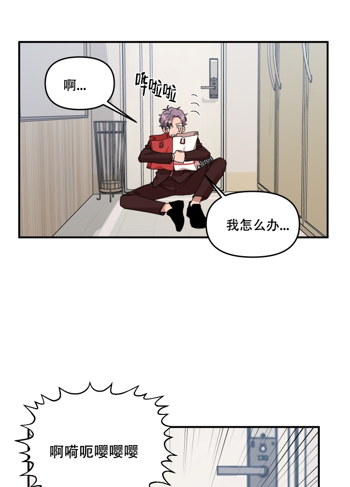 《警卫小青年》漫画最新章节第3话免费下拉式在线观看章节第【4】张图片