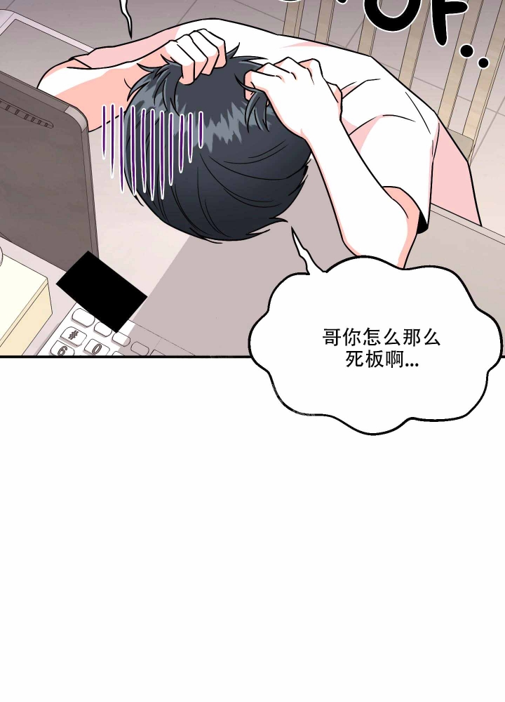 《警卫小青年》漫画最新章节第7话免费下拉式在线观看章节第【34】张图片