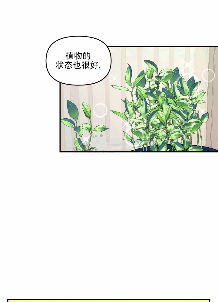 《警卫小青年》漫画最新章节第9话免费下拉式在线观看章节第【24】张图片