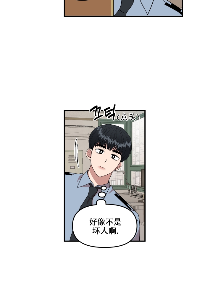 《警卫小青年》漫画最新章节第2话免费下拉式在线观看章节第【28】张图片