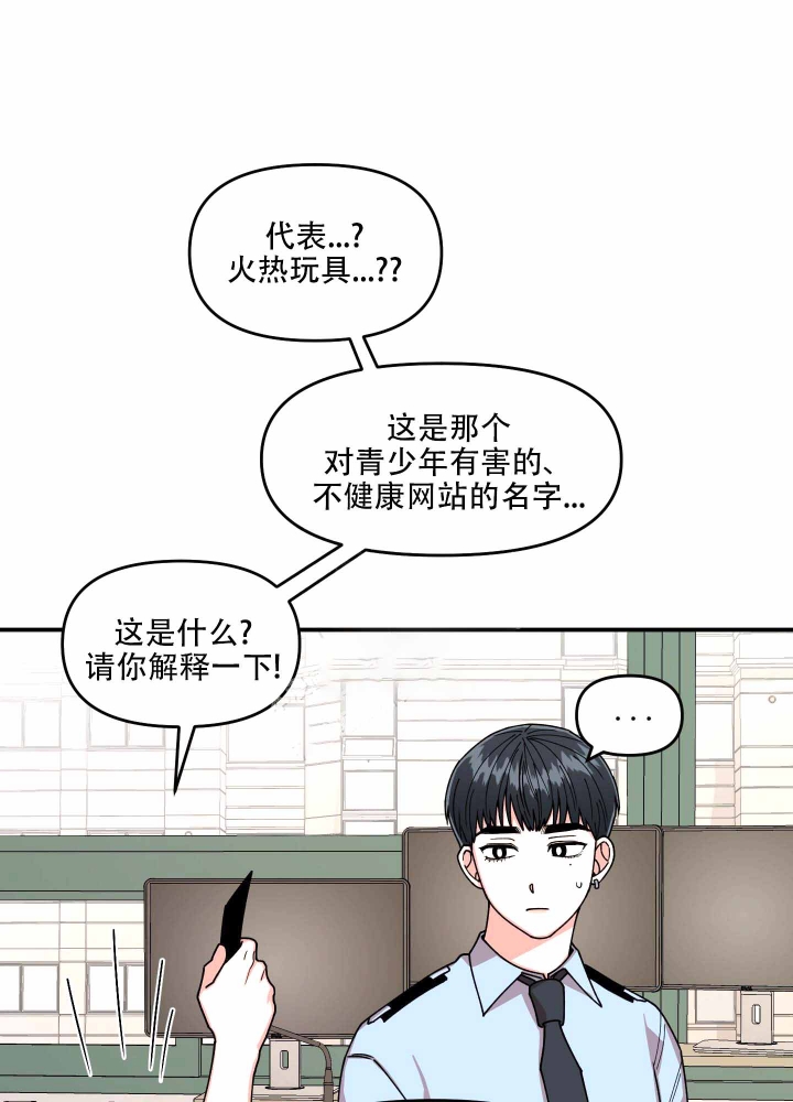 《警卫小青年》漫画最新章节第7话免费下拉式在线观看章节第【25】张图片