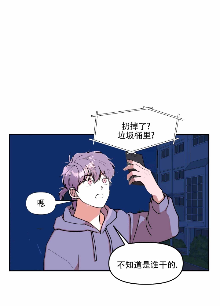 《警卫小青年》漫画最新章节第14话免费下拉式在线观看章节第【17】张图片