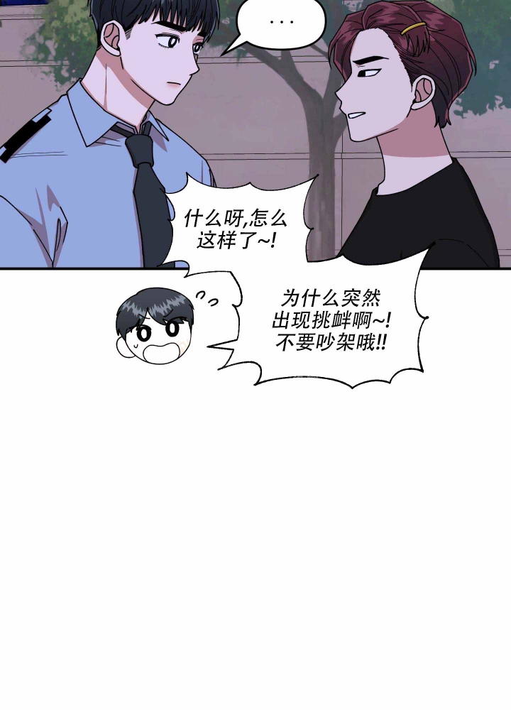 《警卫小青年》漫画最新章节第8话免费下拉式在线观看章节第【34】张图片