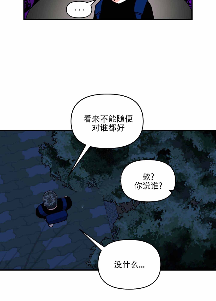 《警卫小青年》漫画最新章节第13话免费下拉式在线观看章节第【19】张图片