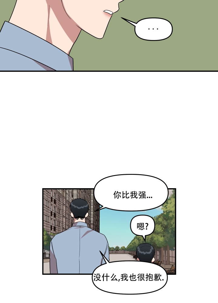 《警卫小青年》漫画最新章节第2话免费下拉式在线观看章节第【33】张图片