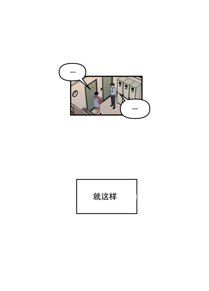 《警卫小青年》漫画最新章节第1话免费下拉式在线观看章节第【30】张图片