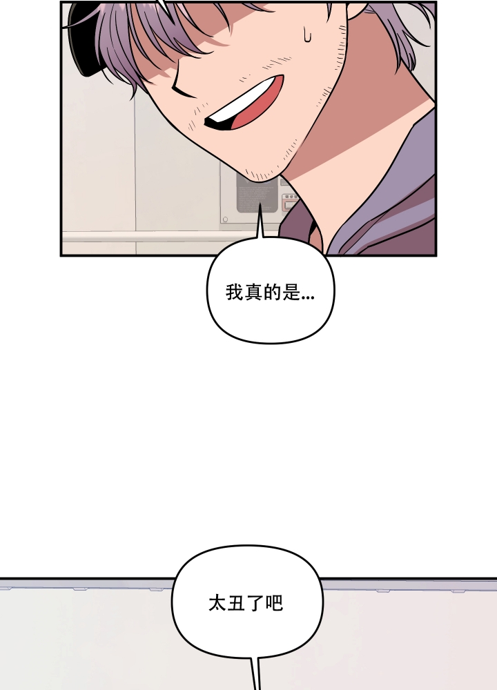 《警卫小青年》漫画最新章节第1话免费下拉式在线观看章节第【4】张图片