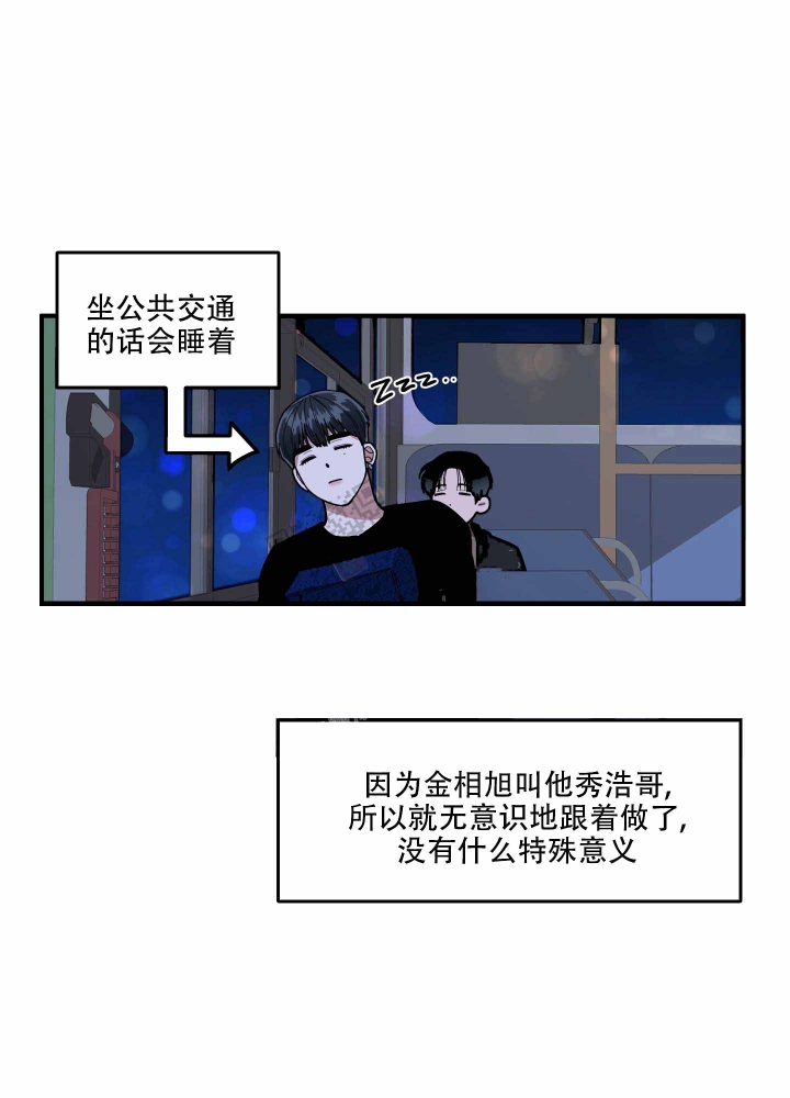 《警卫小青年》漫画最新章节第13话免费下拉式在线观看章节第【30】张图片