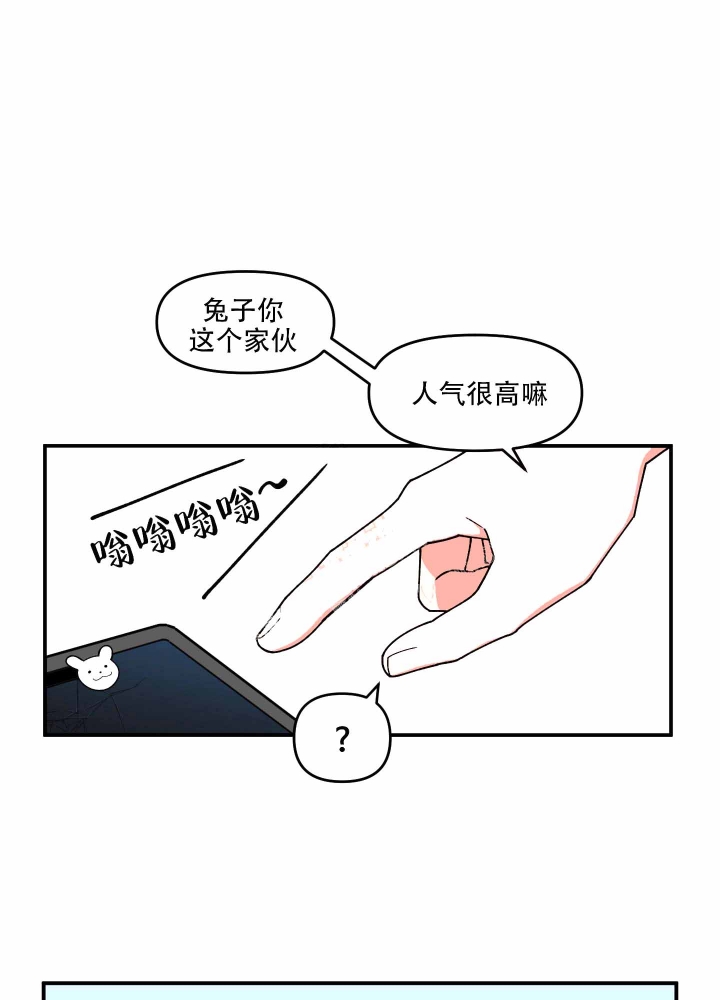 《警卫小青年》漫画最新章节第14话免费下拉式在线观看章节第【26】张图片