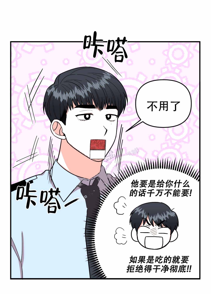 《警卫小青年》漫画最新章节第4话免费下拉式在线观看章节第【34】张图片