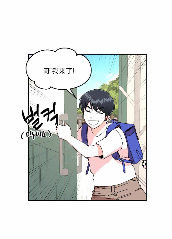 《警卫小青年》漫画最新章节第7话免费下拉式在线观看章节第【14】张图片