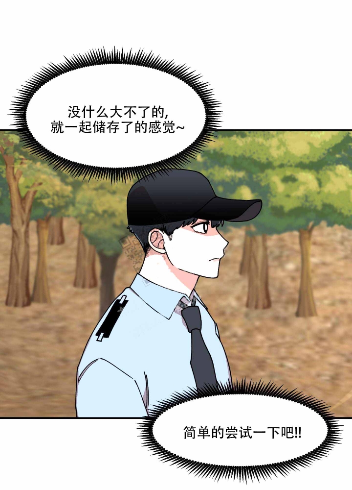 《警卫小青年》漫画最新章节第11话免费下拉式在线观看章节第【20】张图片