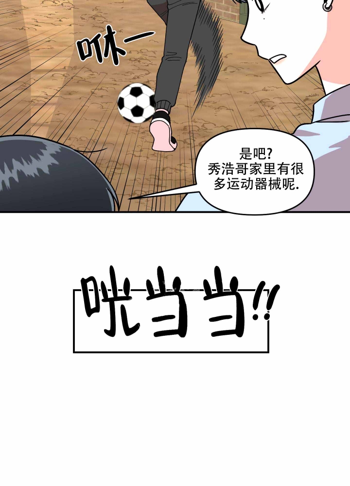 《警卫小青年》漫画最新章节第10话免费下拉式在线观看章节第【28】张图片