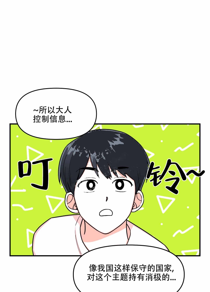 《警卫小青年》漫画最新章节第7话免费下拉式在线观看章节第【28】张图片