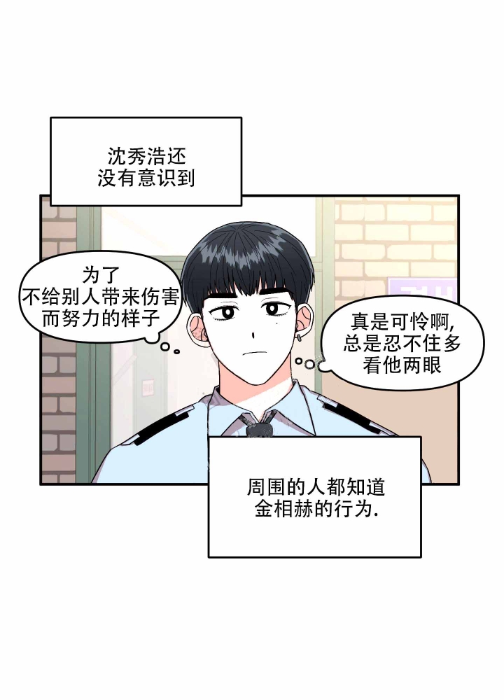 《警卫小青年》漫画最新章节第6话免费下拉式在线观看章节第【27】张图片