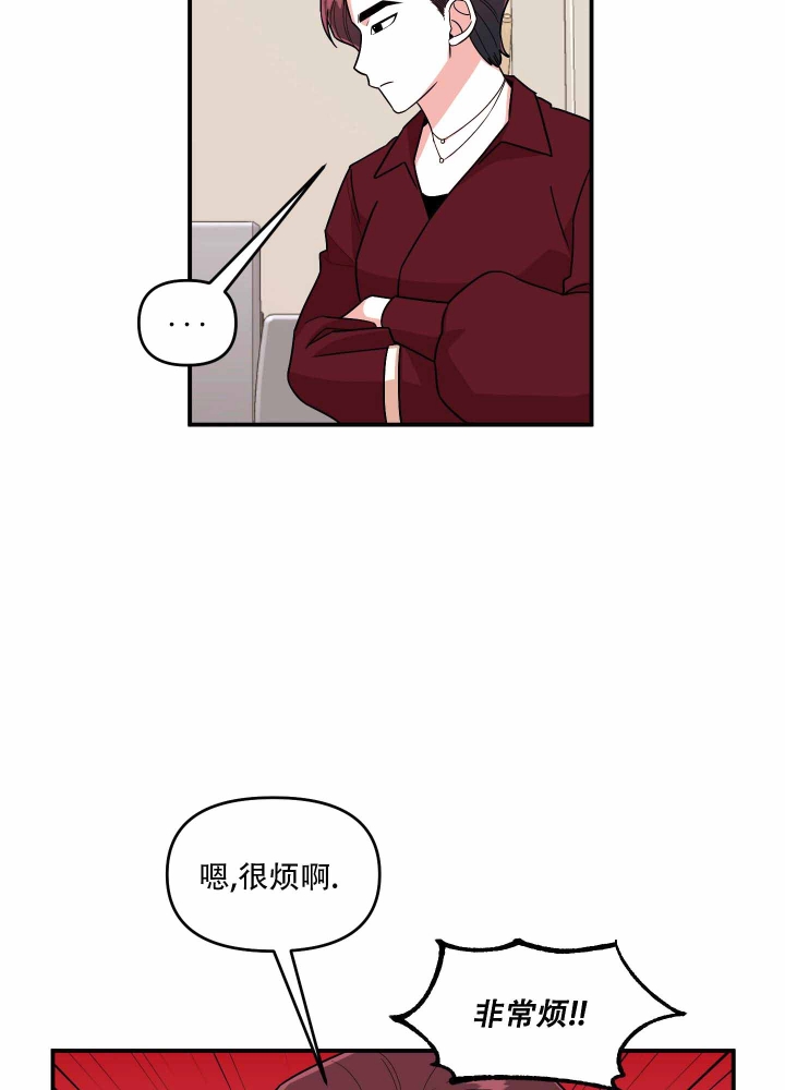 《警卫小青年》漫画最新章节第8话免费下拉式在线观看章节第【2】张图片