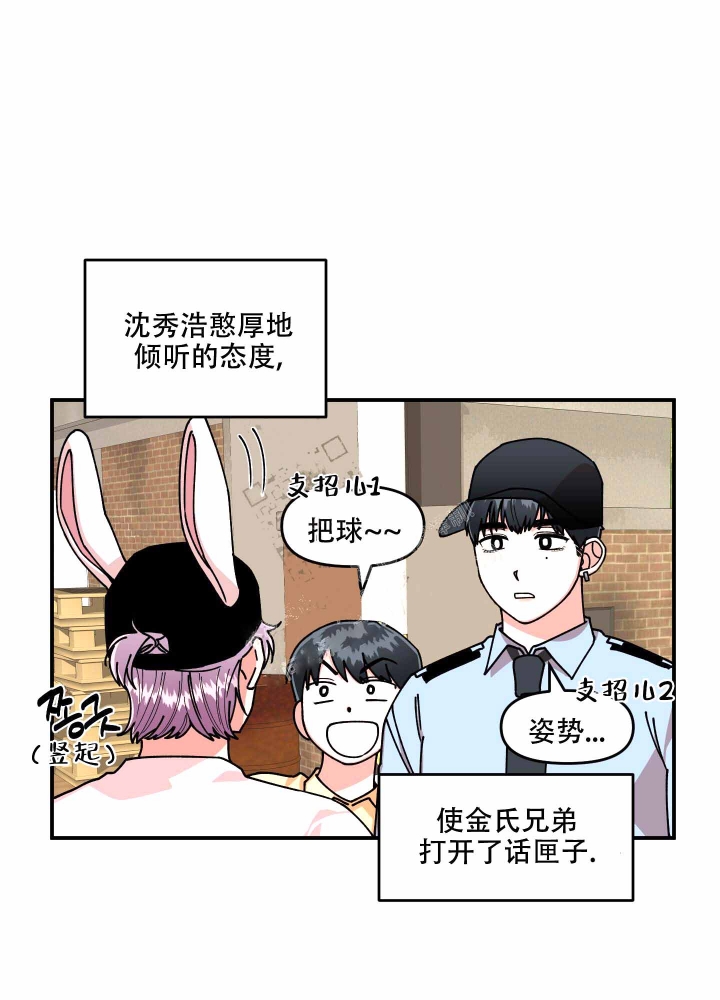 《警卫小青年》漫画最新章节第11话免费下拉式在线观看章节第【6】张图片