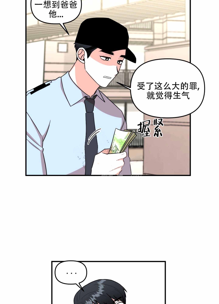 《警卫小青年》漫画最新章节第4话免费下拉式在线观看章节第【17】张图片