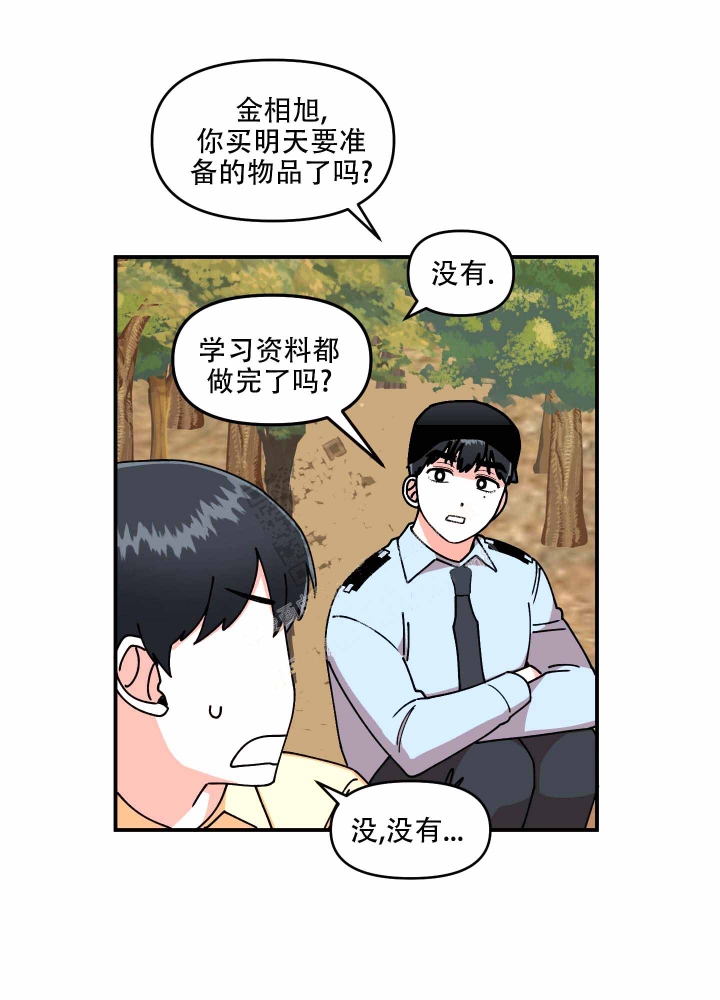 《警卫小青年》漫画最新章节第11话免费下拉式在线观看章节第【15】张图片