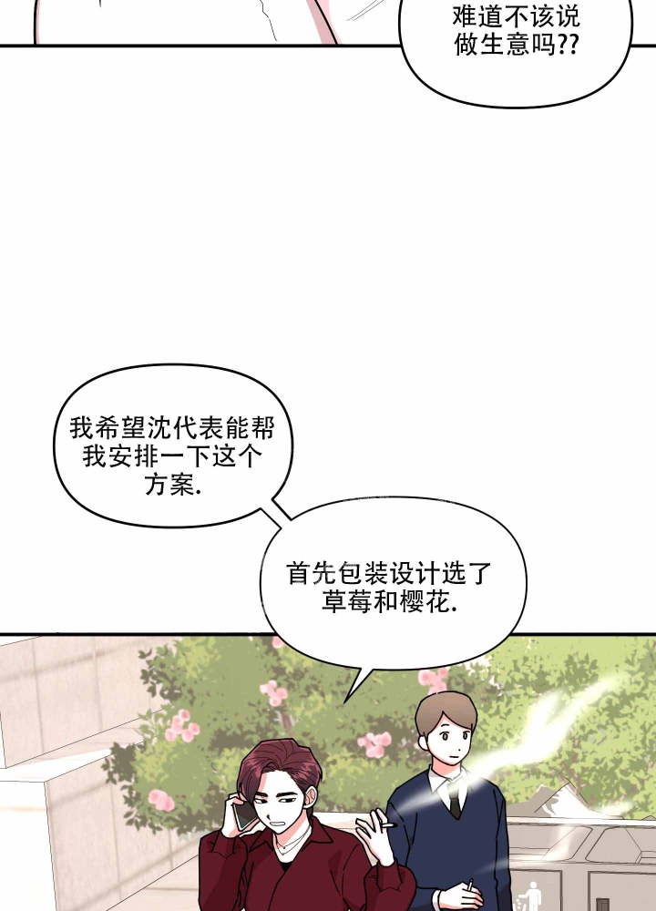 《警卫小青年》漫画最新章节第7话免费下拉式在线观看章节第【3】张图片