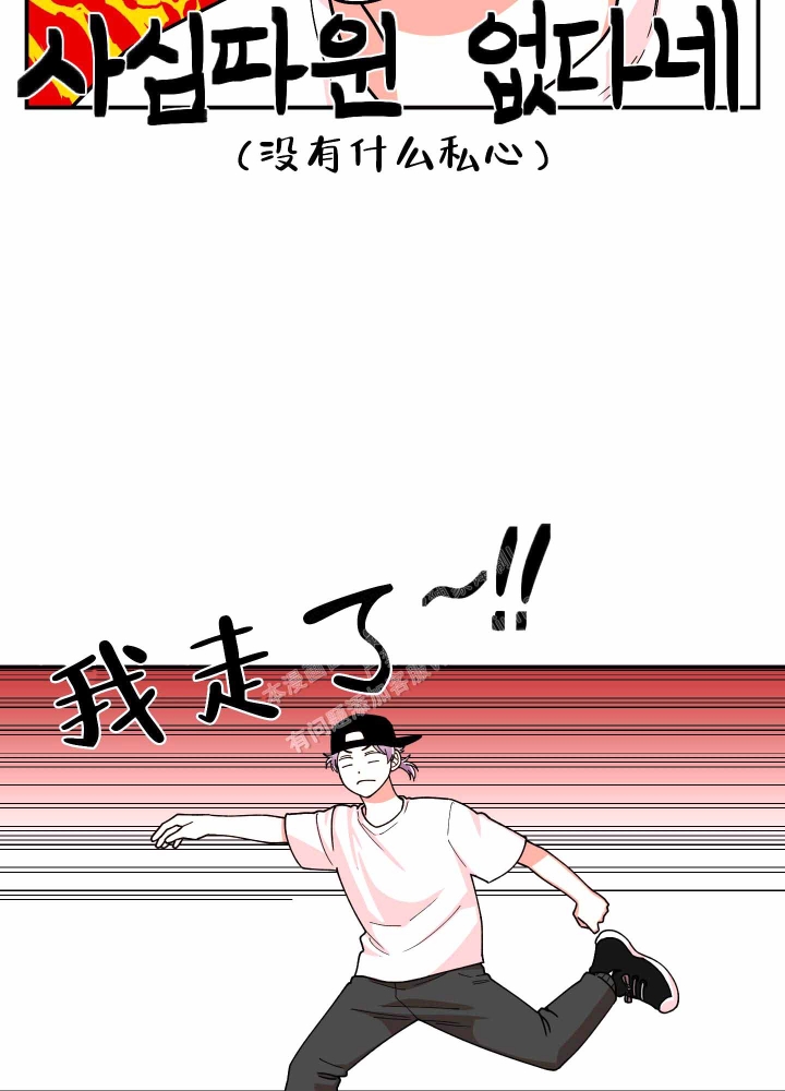 《警卫小青年》漫画最新章节第10话免费下拉式在线观看章节第【24】张图片