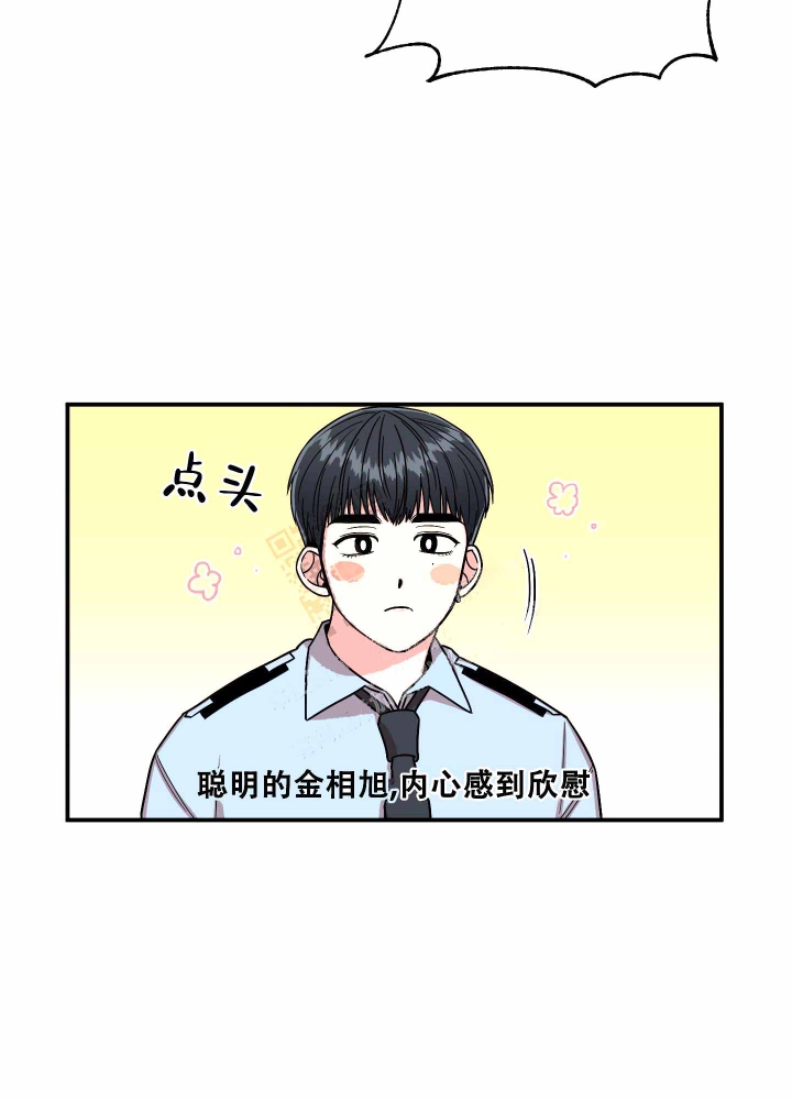 《警卫小青年》漫画最新章节第7话免费下拉式在线观看章节第【31】张图片