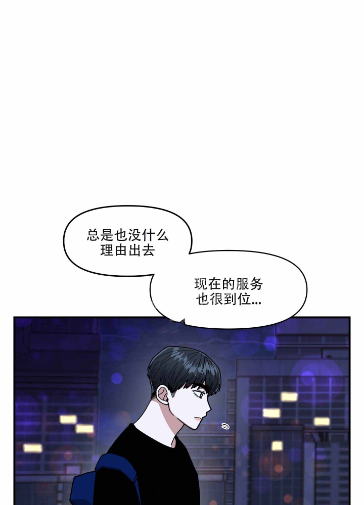 《警卫小青年》漫画最新章节第13话免费下拉式在线观看章节第【16】张图片