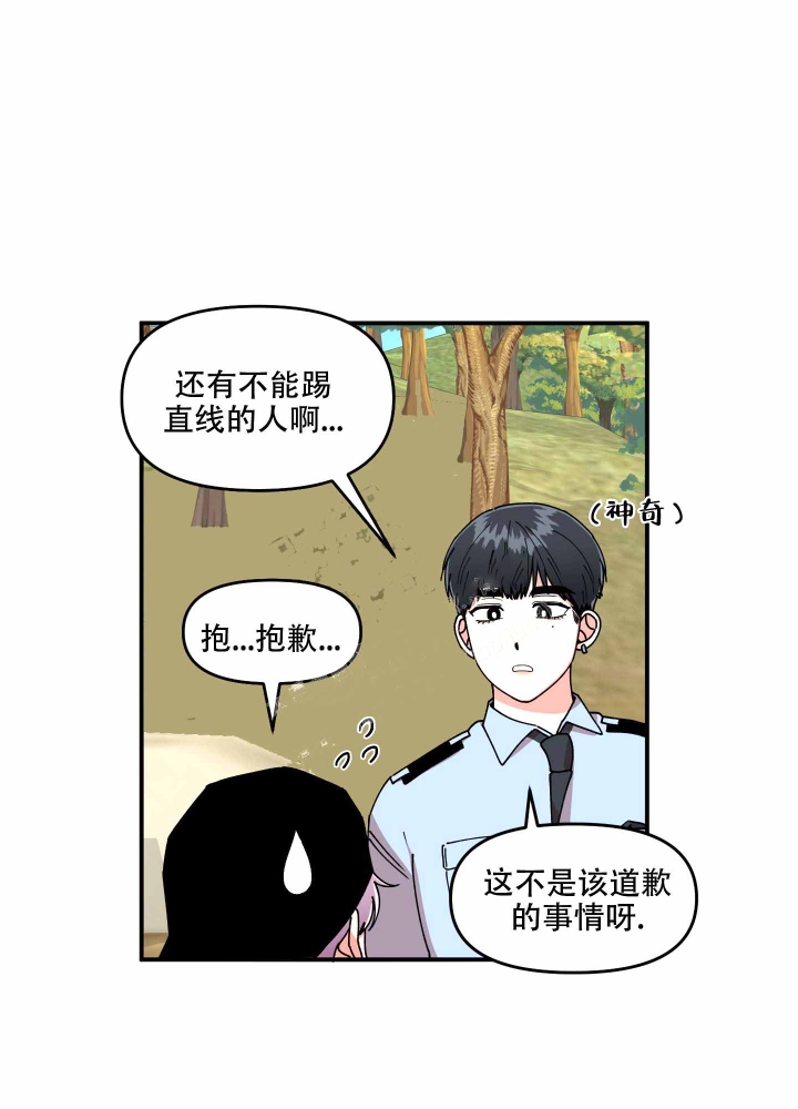 《警卫小青年》漫画最新章节第10话免费下拉式在线观看章节第【12】张图片