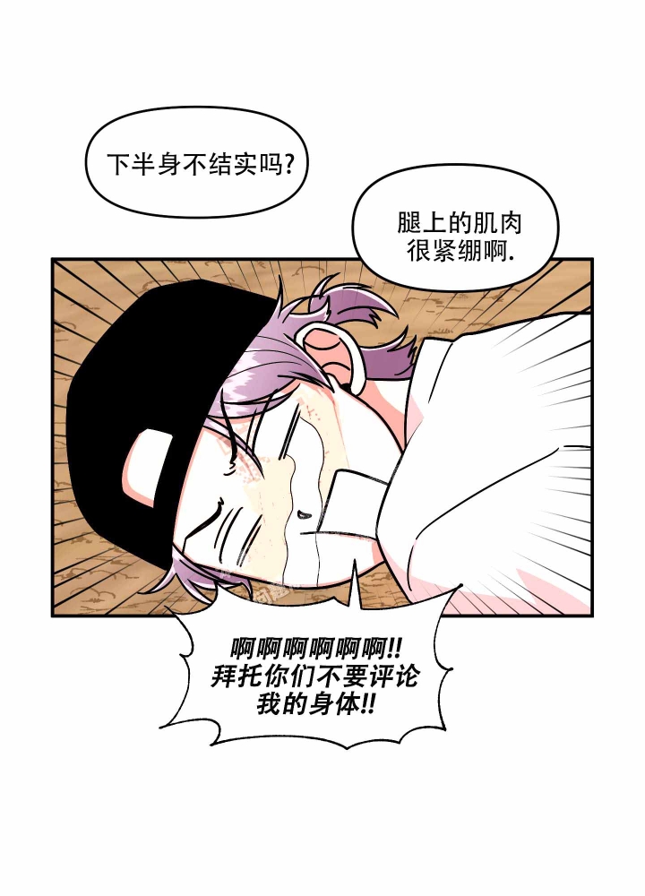 《警卫小青年》漫画最新章节第10话免费下拉式在线观看章节第【30】张图片