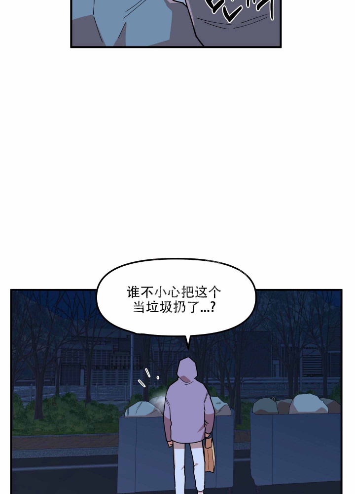 《警卫小青年》漫画最新章节第14话免费下拉式在线观看章节第【4】张图片
