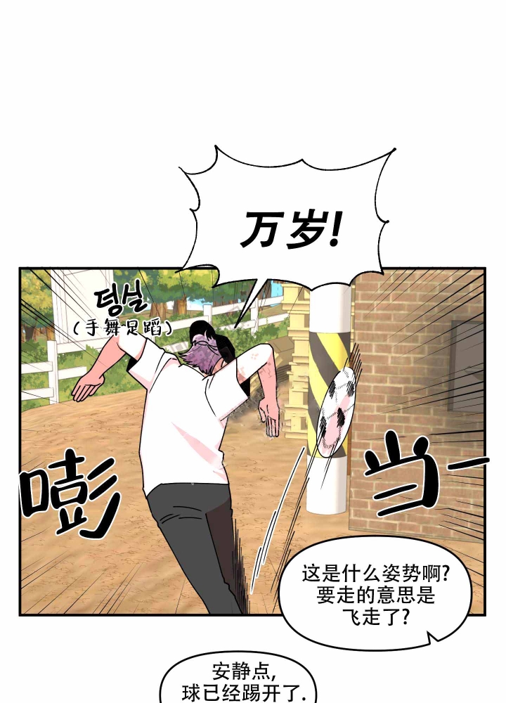 《警卫小青年》漫画最新章节第10话免费下拉式在线观看章节第【34】张图片