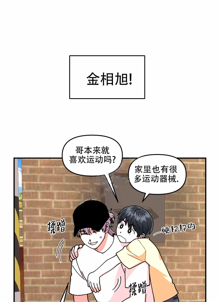 《警卫小青年》漫画最新章节第11话免费下拉式在线观看章节第【11】张图片