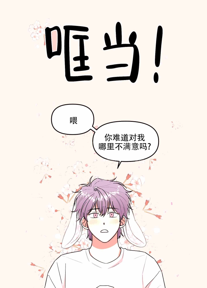 《警卫小青年》漫画最新章节第6话免费下拉式在线观看章节第【25】张图片