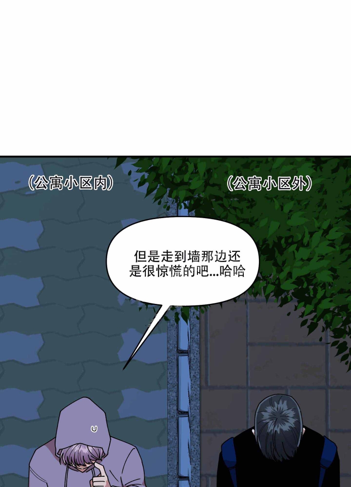 《警卫小青年》漫画最新章节第13话免费下拉式在线观看章节第【11】张图片