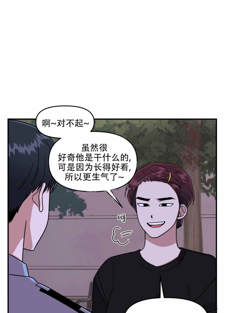 《警卫小青年》漫画最新章节第8话免费下拉式在线观看章节第【35】张图片