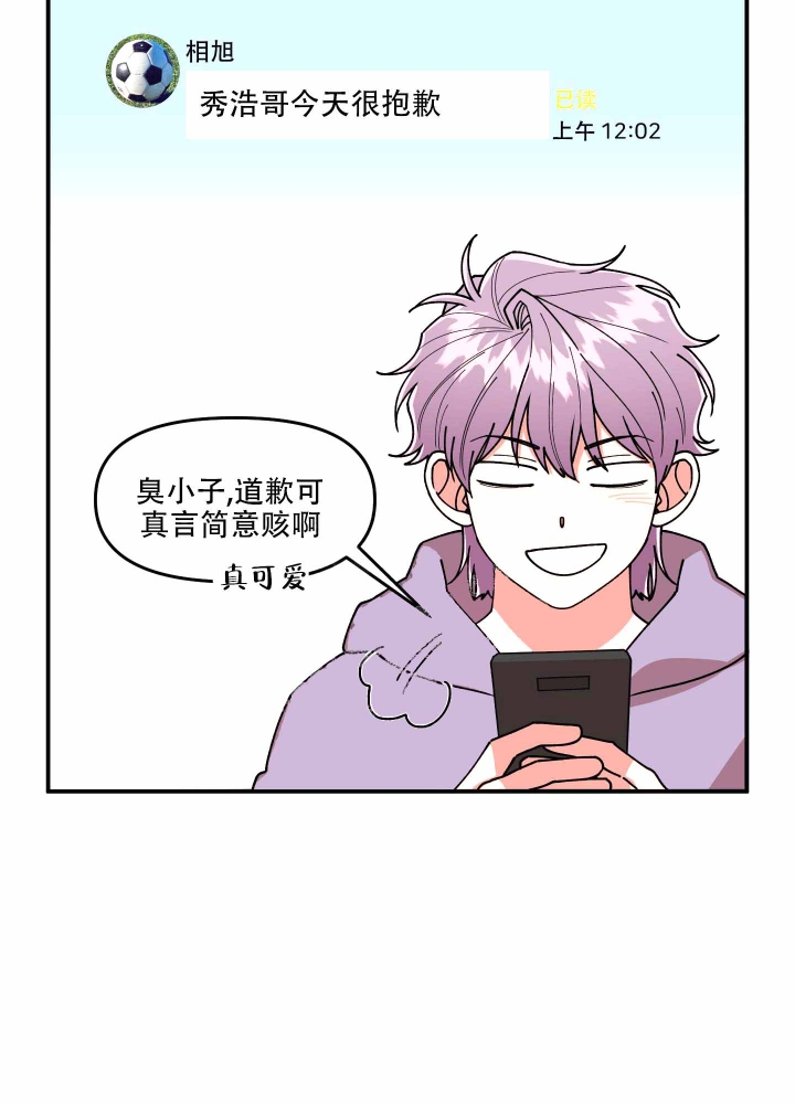 《警卫小青年》漫画最新章节第14话免费下拉式在线观看章节第【27】张图片