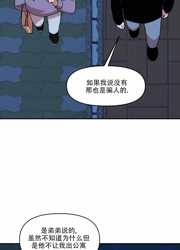 《警卫小青年》漫画最新章节第13话免费下拉式在线观看章节第【12】张图片