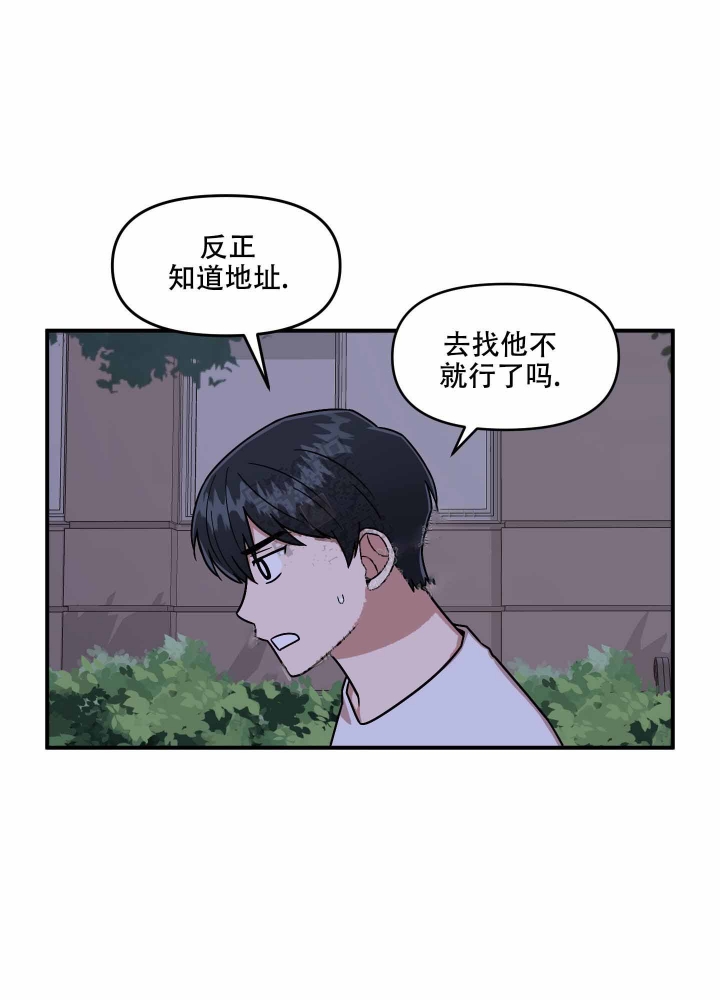 《警卫小青年》漫画最新章节第8话免费下拉式在线观看章节第【19】张图片