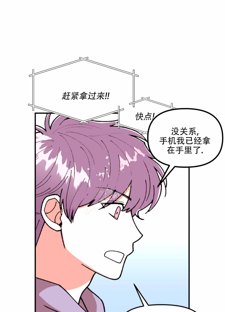 《警卫小青年》漫画最新章节第14话免费下拉式在线观看章节第【21】张图片