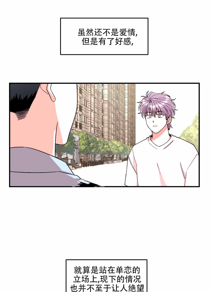 《警卫小青年》漫画最新章节第6话免费下拉式在线观看章节第【28】张图片