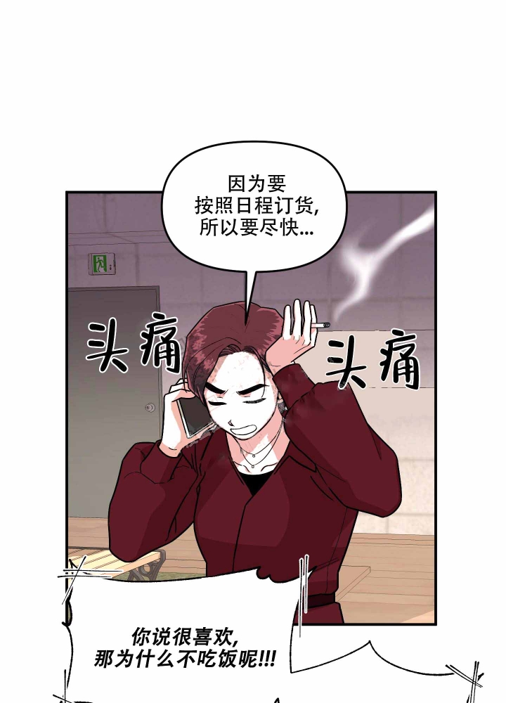 《警卫小青年》漫画最新章节第7话免费下拉式在线观看章节第【5】张图片