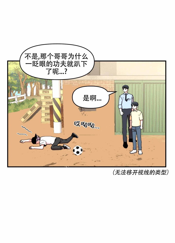 《警卫小青年》漫画最新章节第10话免费下拉式在线观看章节第【29】张图片