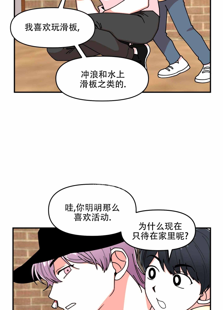 《警卫小青年》漫画最新章节第11话免费下拉式在线观看章节第【12】张图片