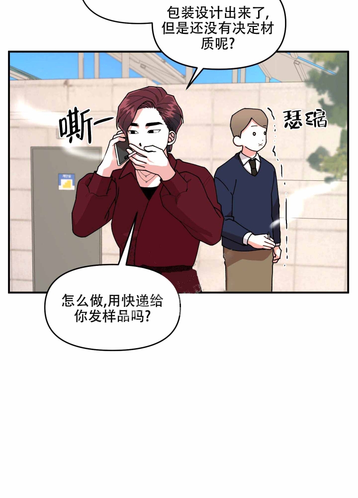 《警卫小青年》漫画最新章节第7话免费下拉式在线观看章节第【9】张图片