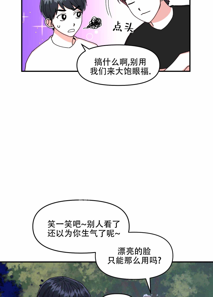 《警卫小青年》漫画最新章节第8话免费下拉式在线观看章节第【33】张图片