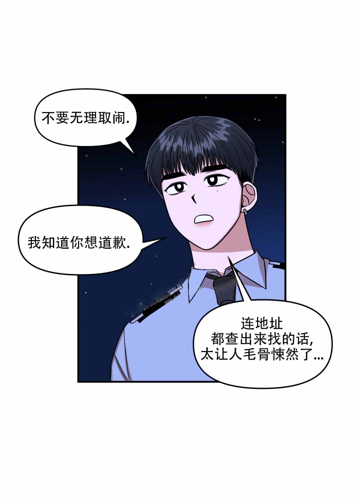 《警卫小青年》漫画最新章节第8话免费下拉式在线观看章节第【20】张图片