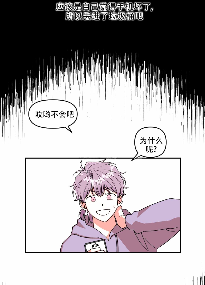 《警卫小青年》漫画最新章节第14话免费下拉式在线观看章节第【13】张图片